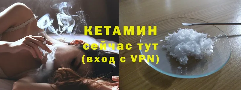 Кетамин ketamine  дарнет шоп  Власиха 