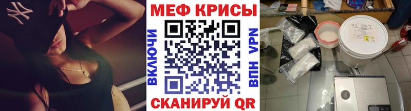 omg вход  где купить   Власиха  МЯУ-МЯУ кристаллы 