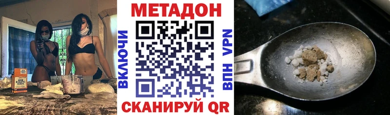 Метадон methadone  площадка наркотические препараты  Власиха 